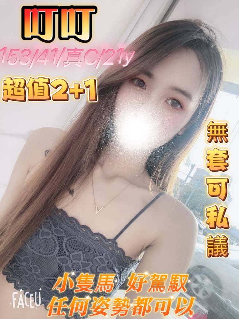高雄 茶妹 寒雪 36D|21